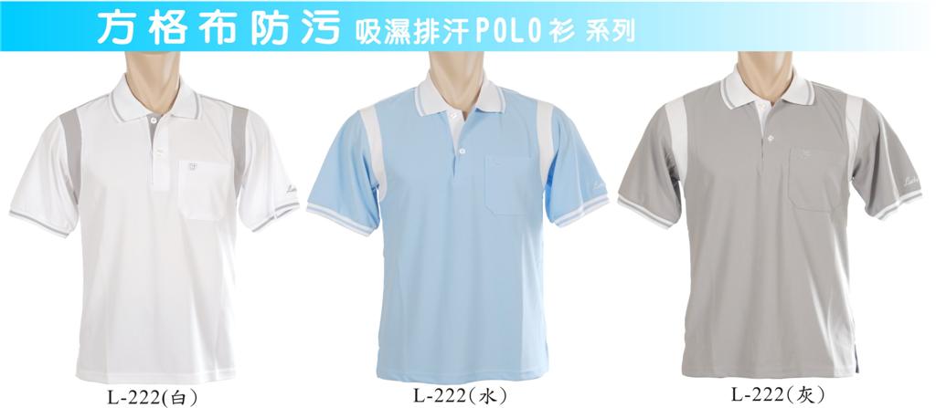 方格布防汙吸濕排汗短袖POLO衫